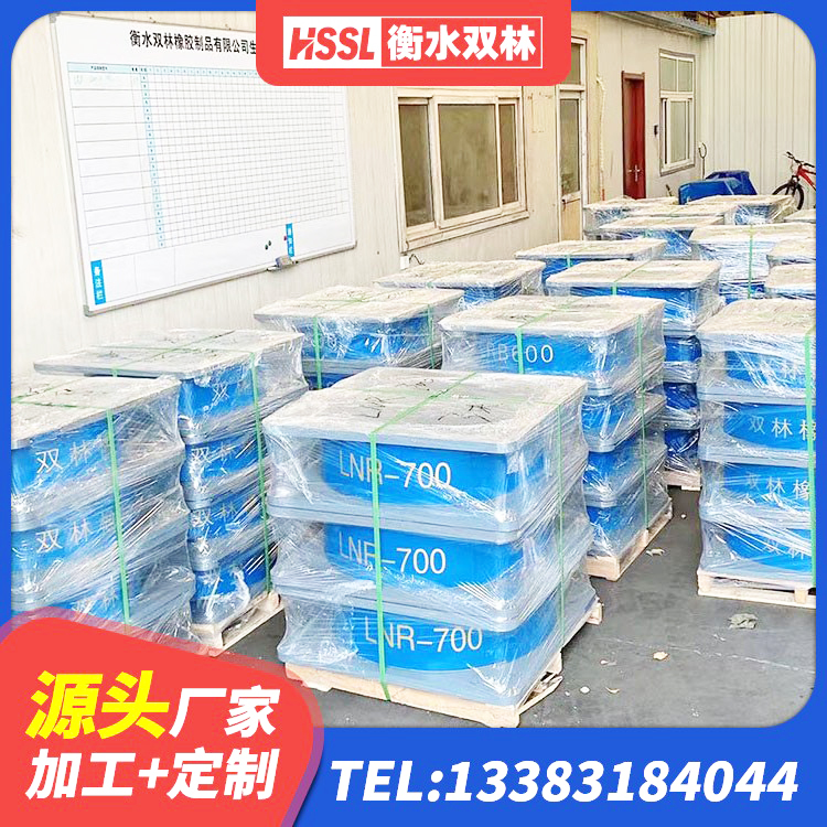 白水县隔振支座 白水县隔震减震隔震支座厂家 白水县HDR700高阻尼支座厂家 白水县高阻尼高阻尼隔震支座 - 第2张