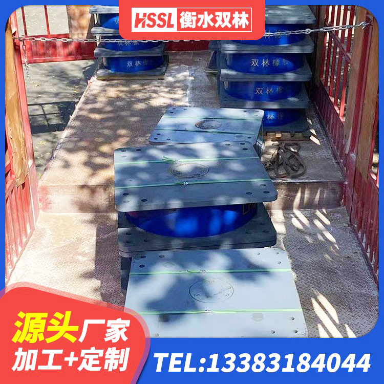 白水县LNR500支座什么价格 白水县LRB400成品铅芯隔震支座生产厂家 白水县隔震支座D800厂家 白水县橡胶型隔震支座 - 第6张