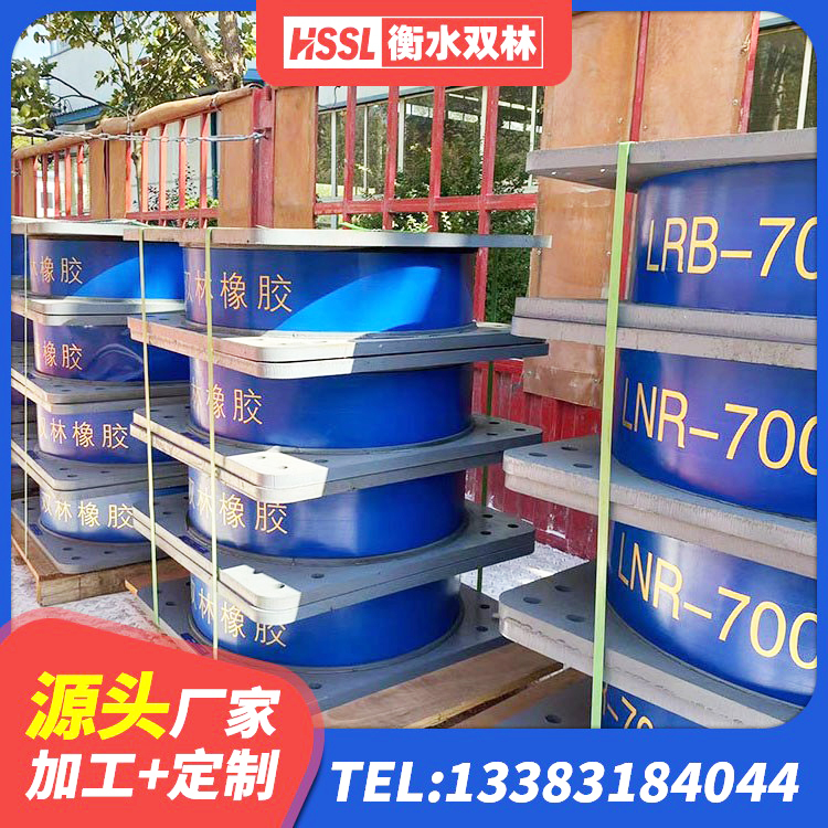 白水县LNR500橡胶支座厂家电话 白水县LNR500橡胶隔震支座厂家 白水县HDR900高阻尼橡胶隔震支座源头工厂 白水县LNR1000隔震支座多少钱 - 第8张